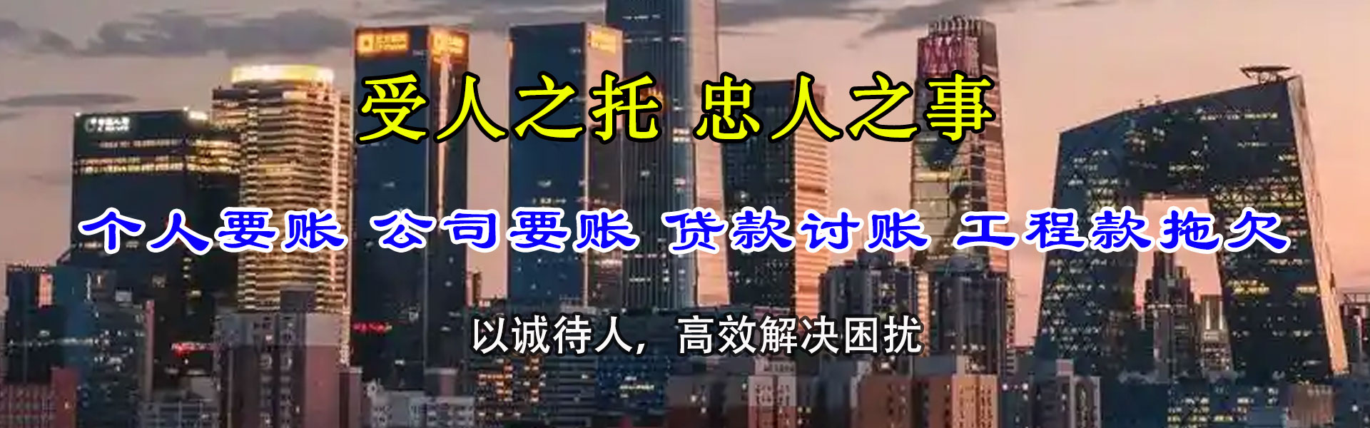 建邺追债公司
