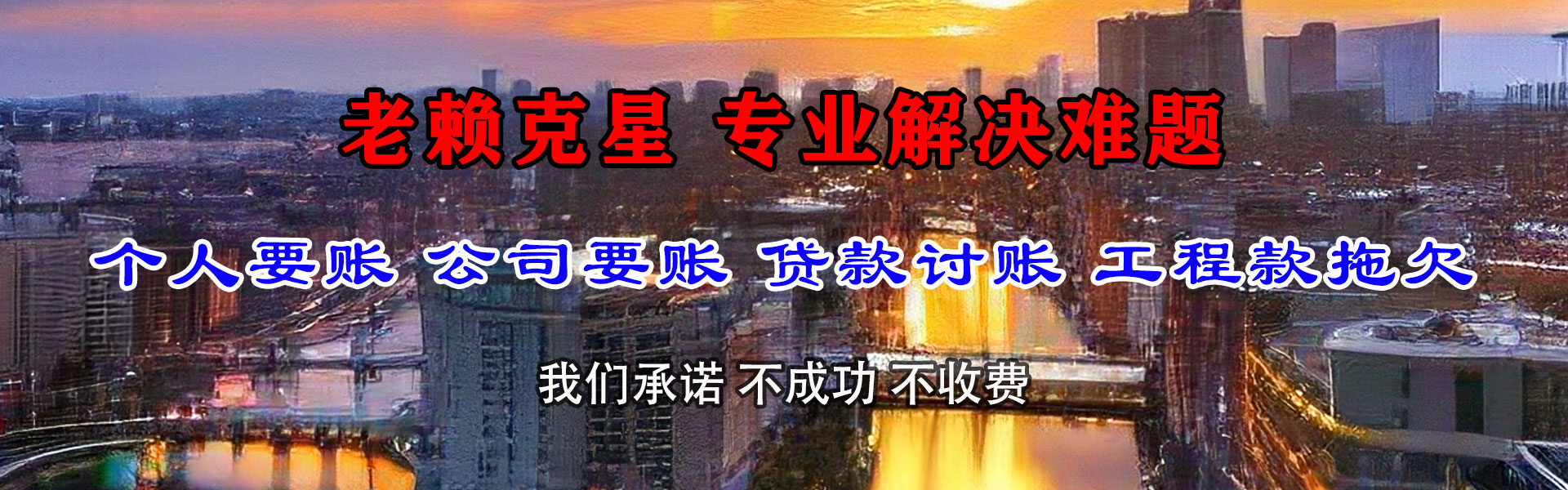 建邺追债公司